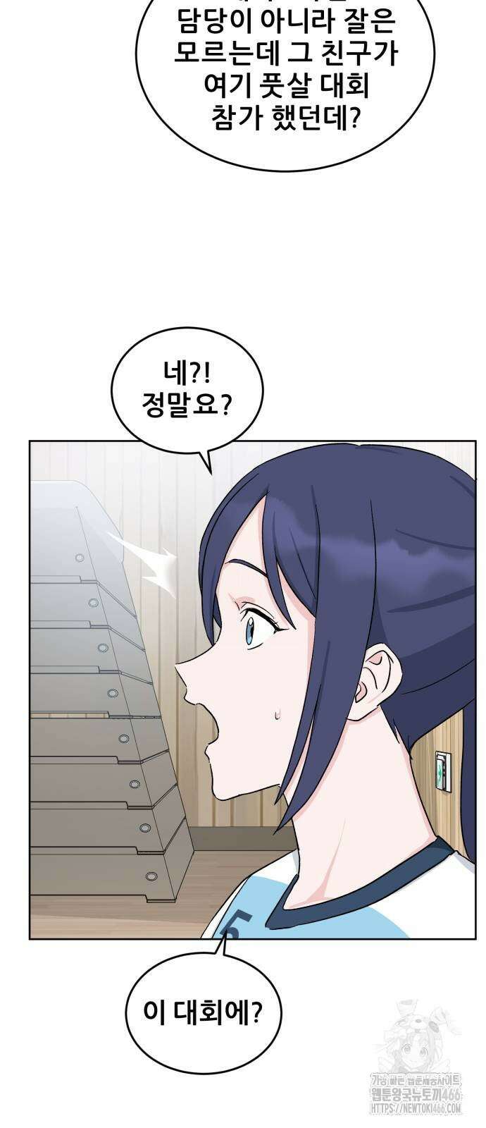 티키타카 10화 29