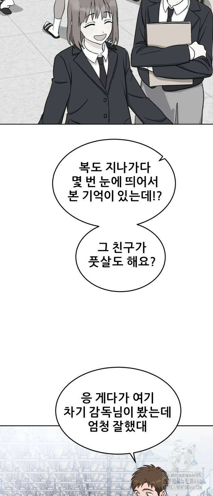 티키타카 10화 31