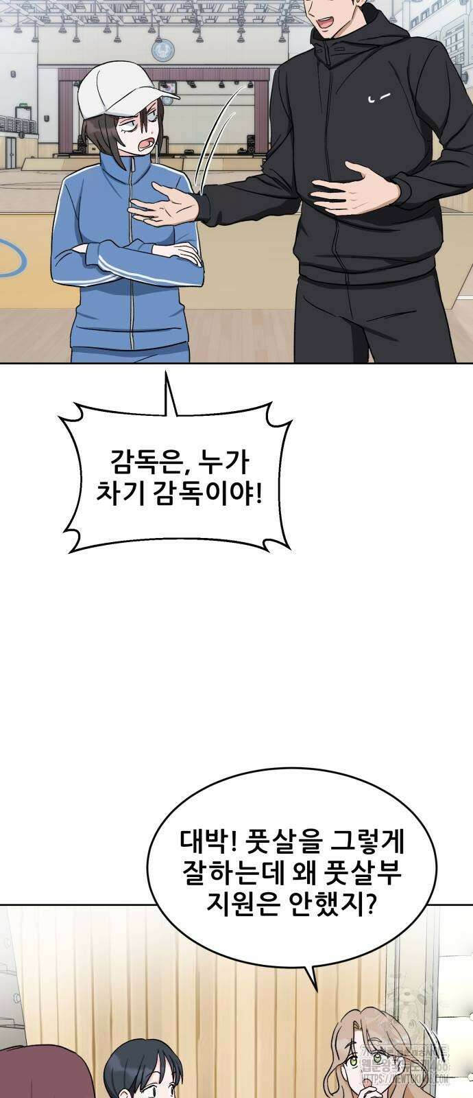 티키타카 10화 32