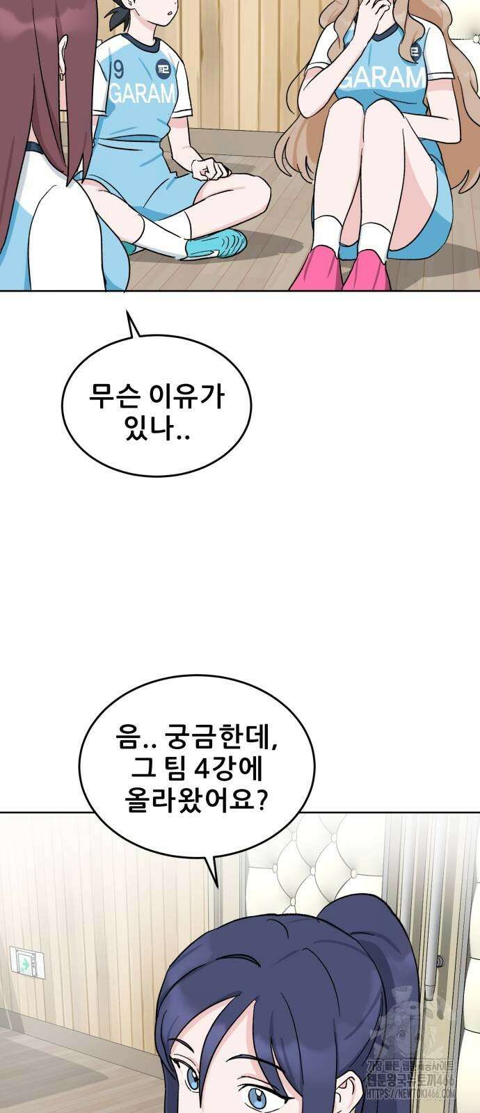 티키타카 10화 33