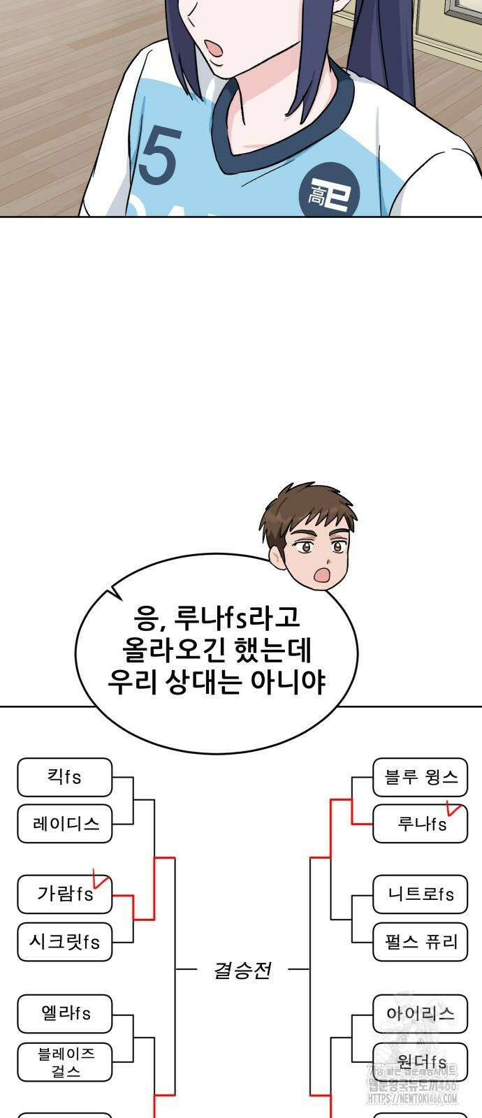 티키타카 10화 34