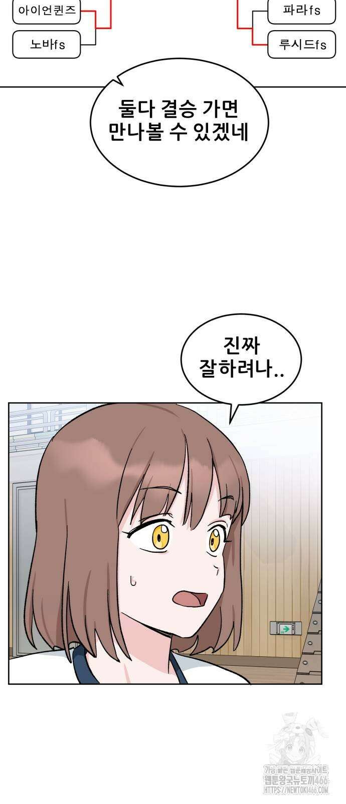 티키타카 10화 35
