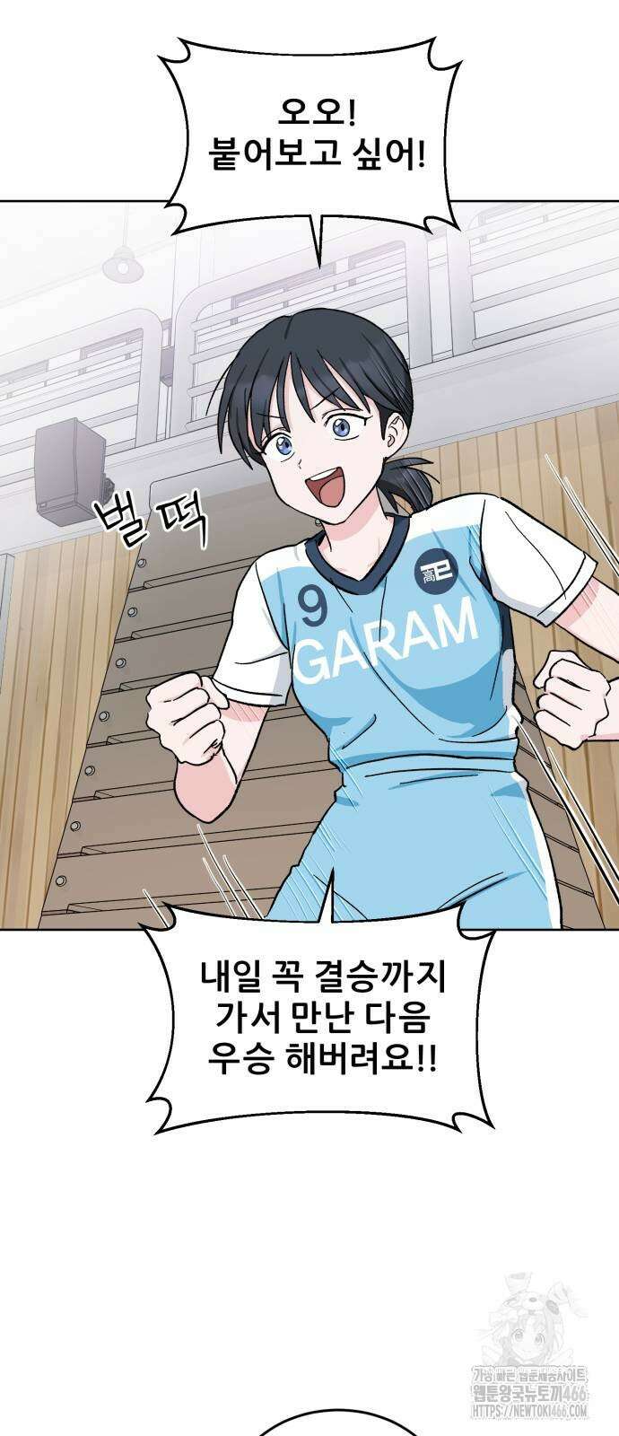 티키타카 10화 36