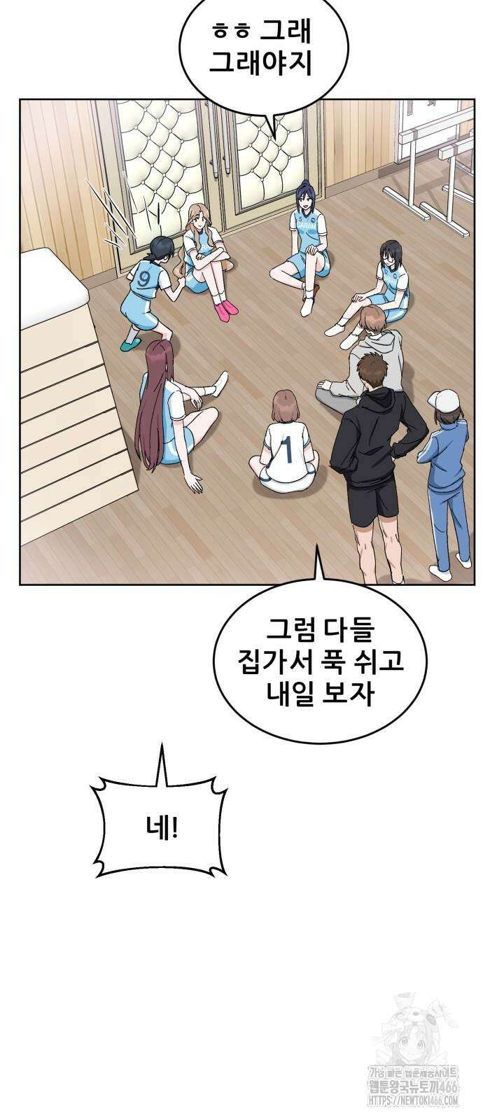 티키타카 10화 37