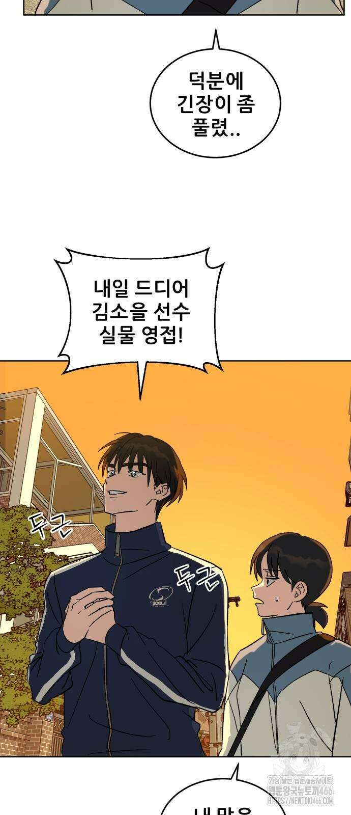 티키타카 10화 40