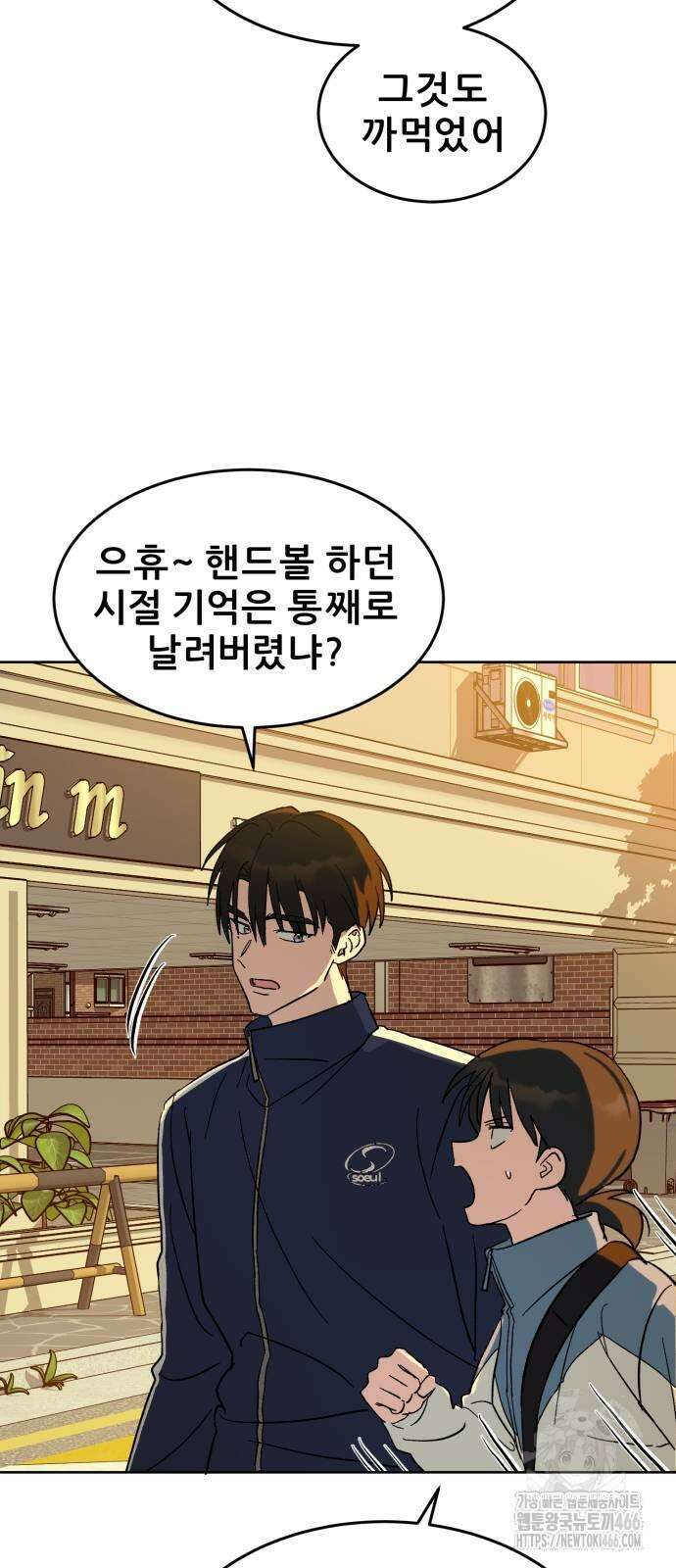 티키타카 10화 42