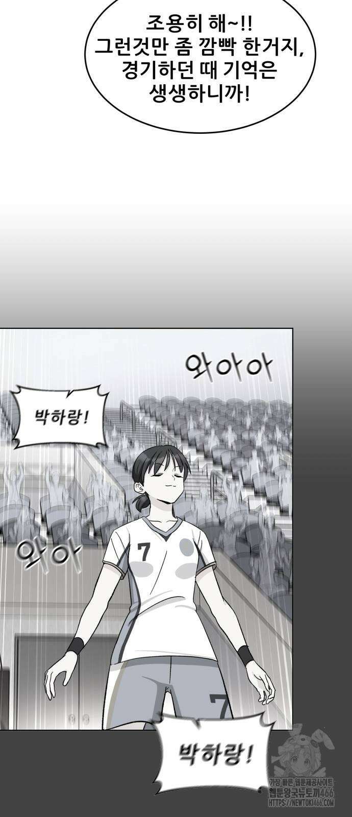 티키타카 10화 43