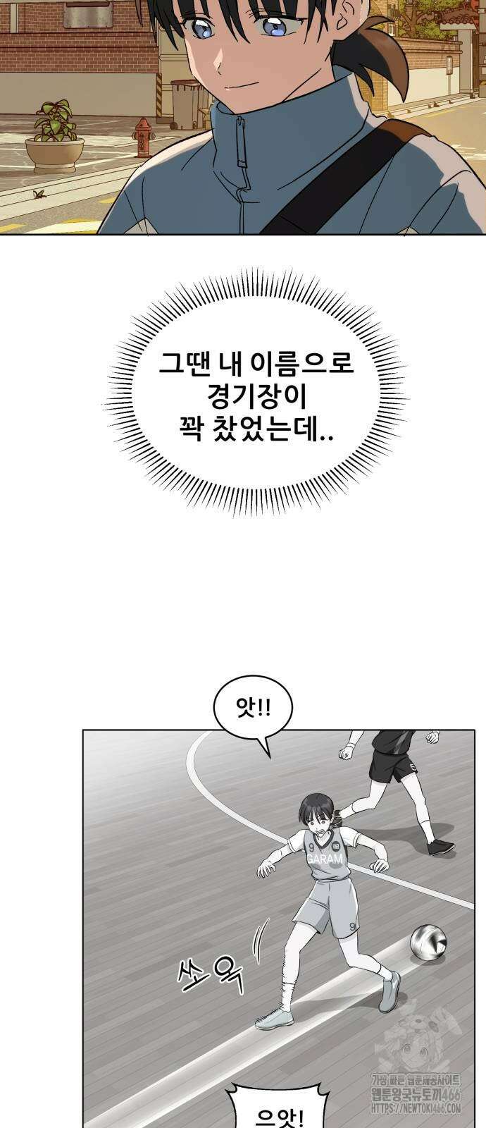 티키타카 10화 45