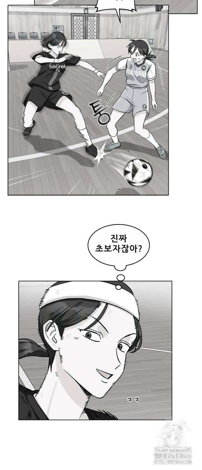티키타카 10화 46