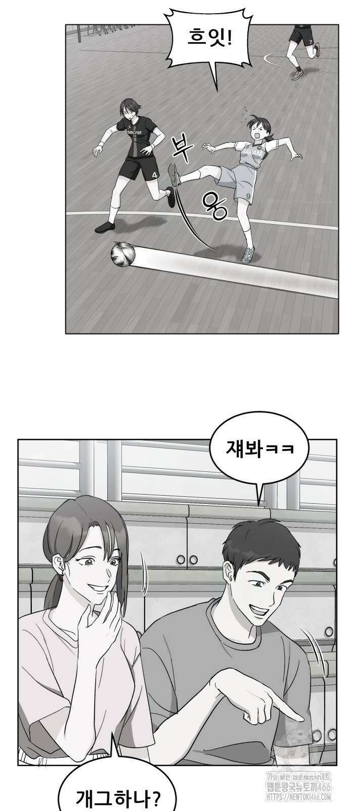 티키타카 10화 47