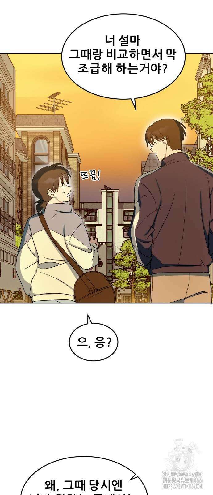 티키타카 10화 49
