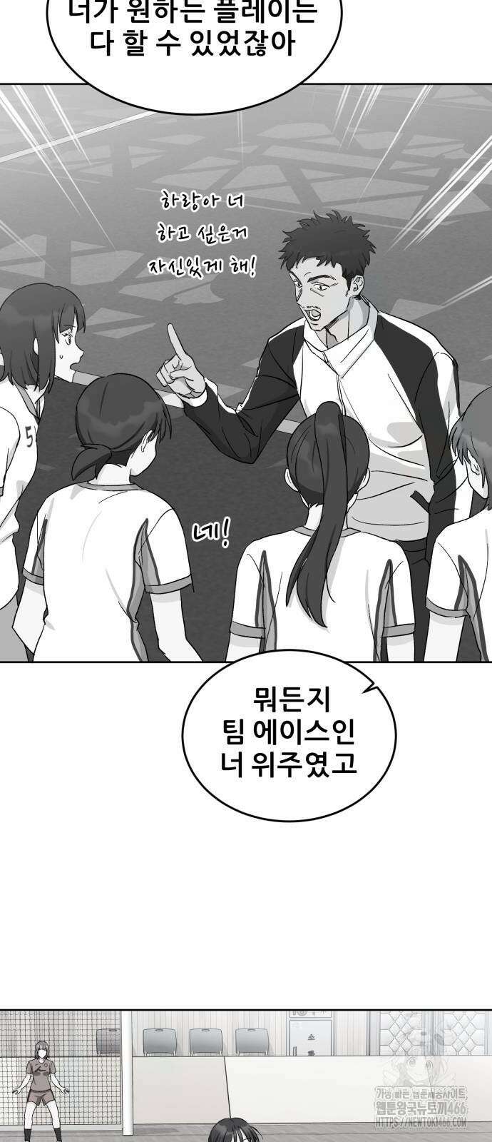 티키타카 10화 50