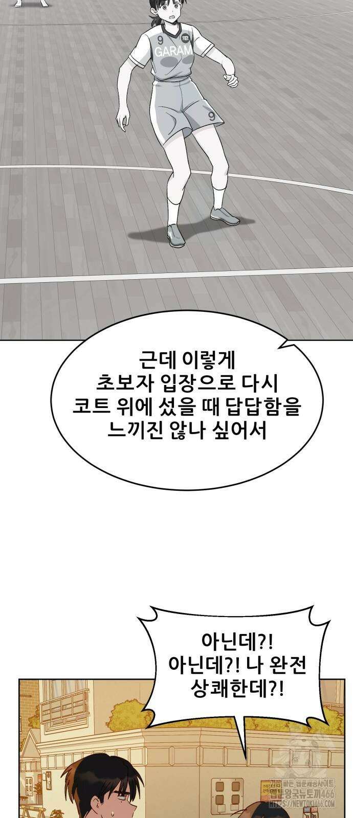 티키타카 10화 51