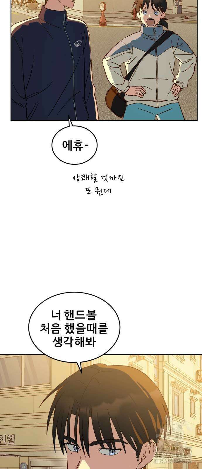 티키타카 10화 52
