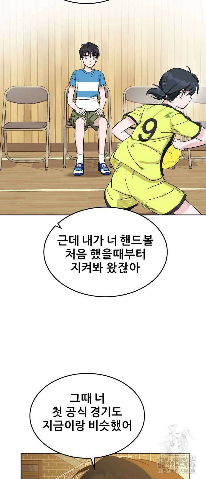 티키타카 10화 54