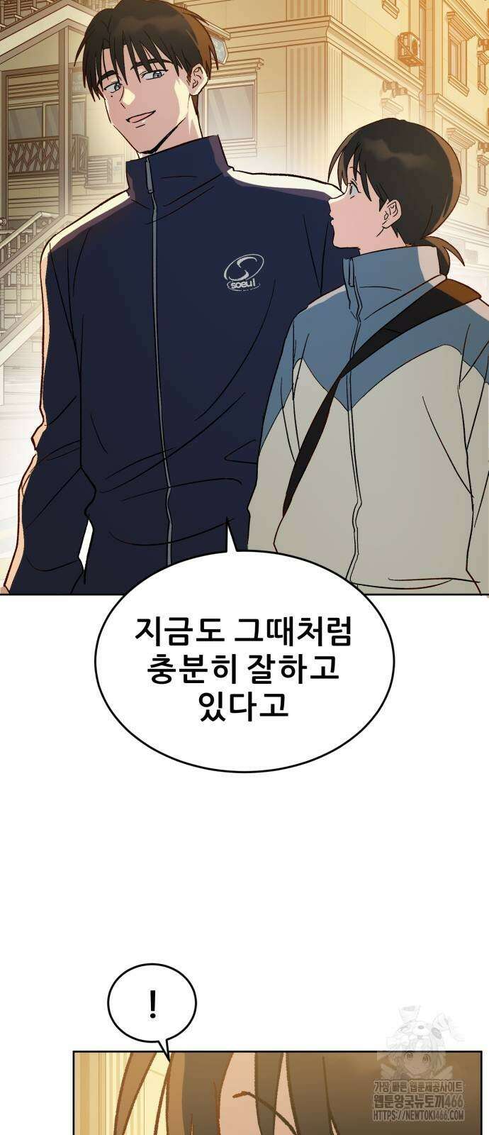 티키타카 10화 57