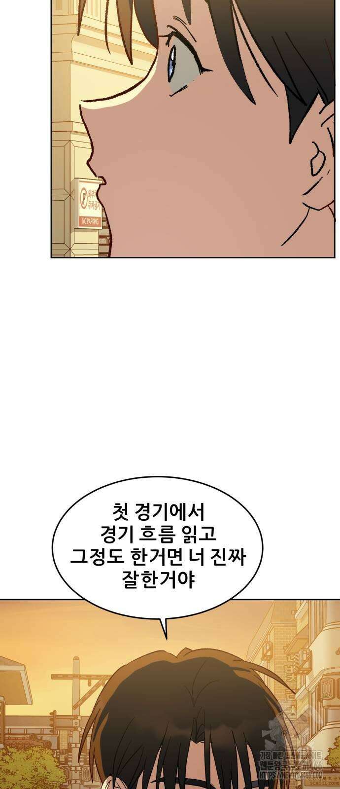 티키타카 10화 58