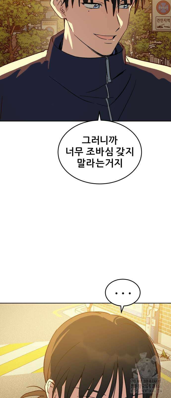 티키타카 10화 59