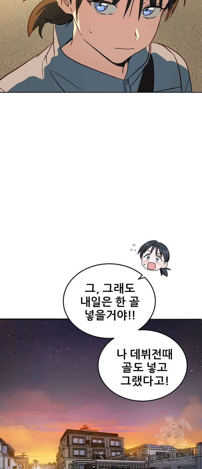 티키타카 10화 60