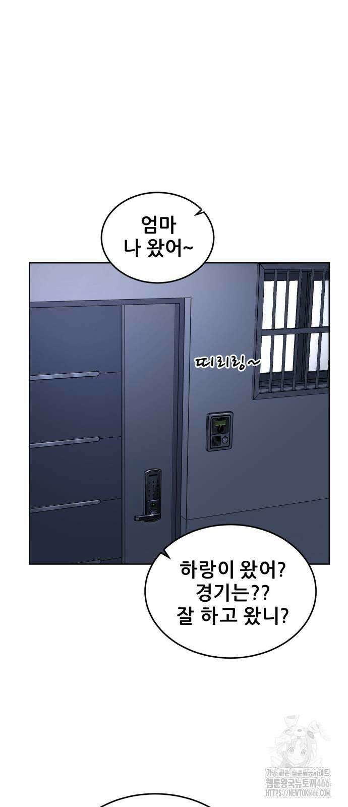 티키타카 10화 62