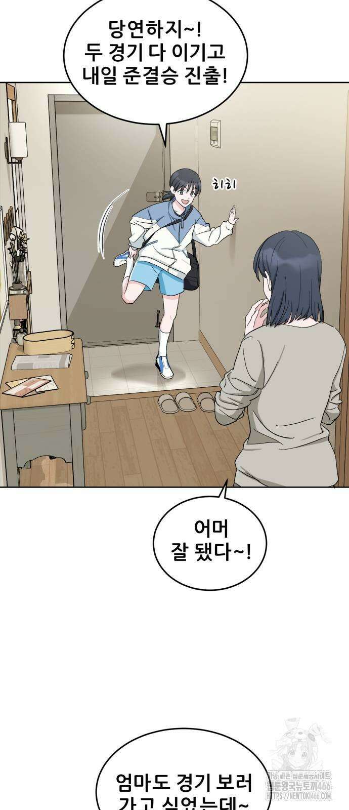 티키타카 10화 63