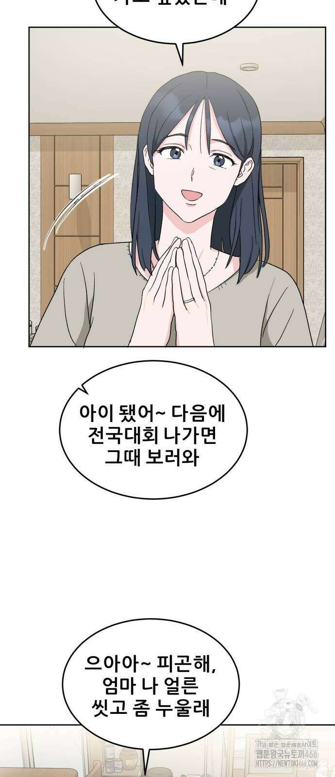 티키타카 10화 64