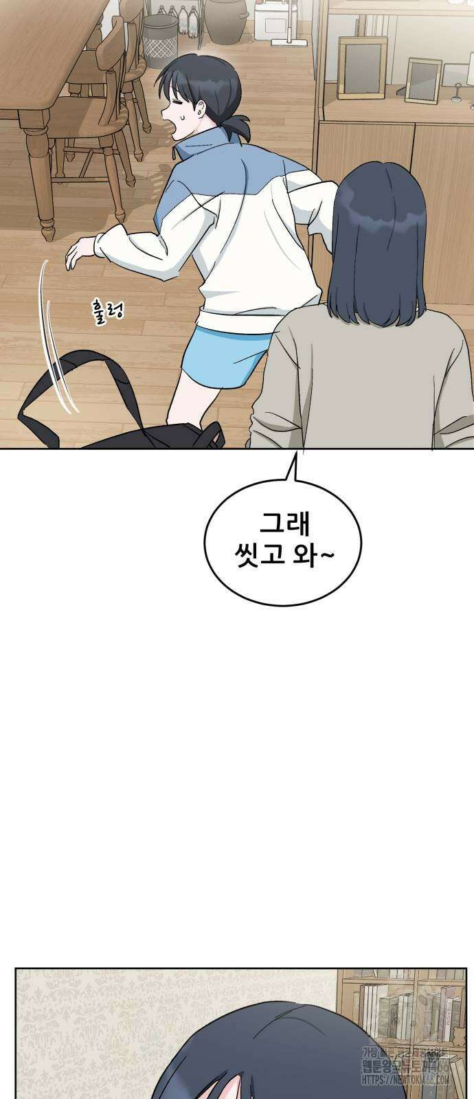 티키타카 10화 65