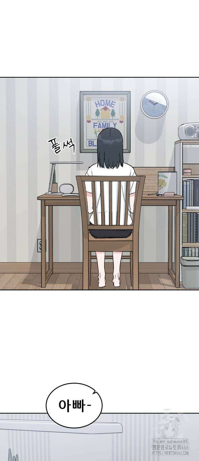 티키타카 10화 68