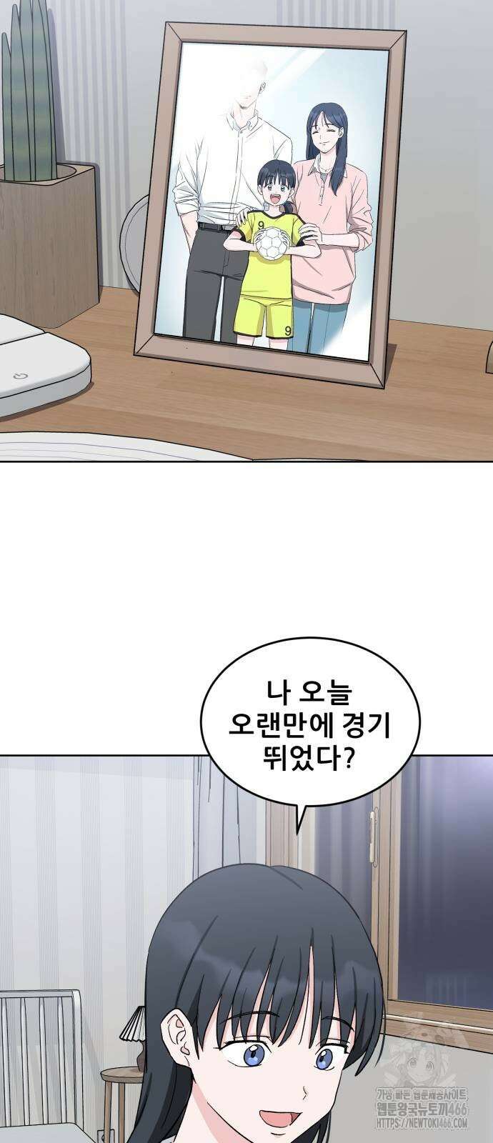 티키타카 10화 69