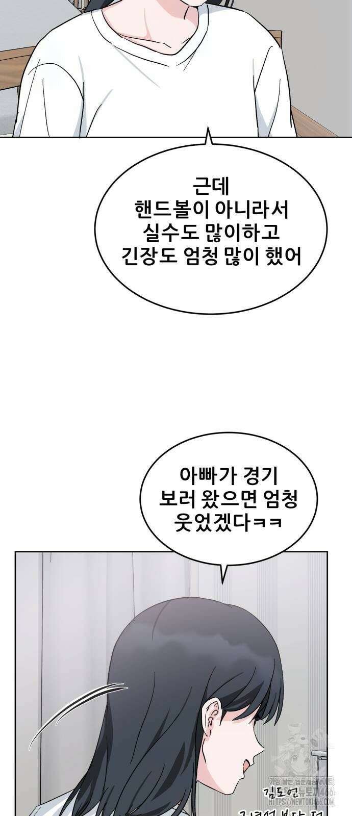 티키타카 10화 70