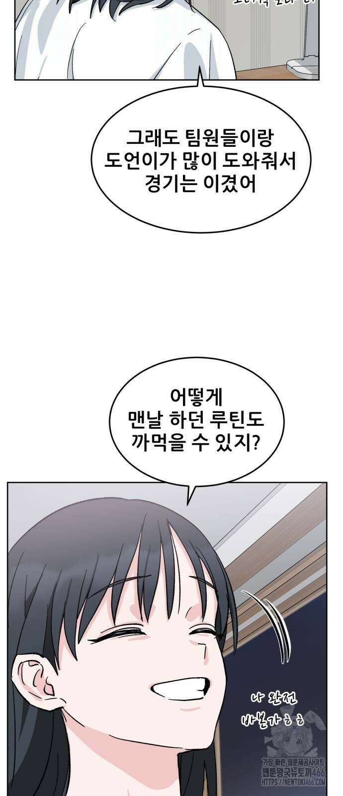 티키타카 10화 71