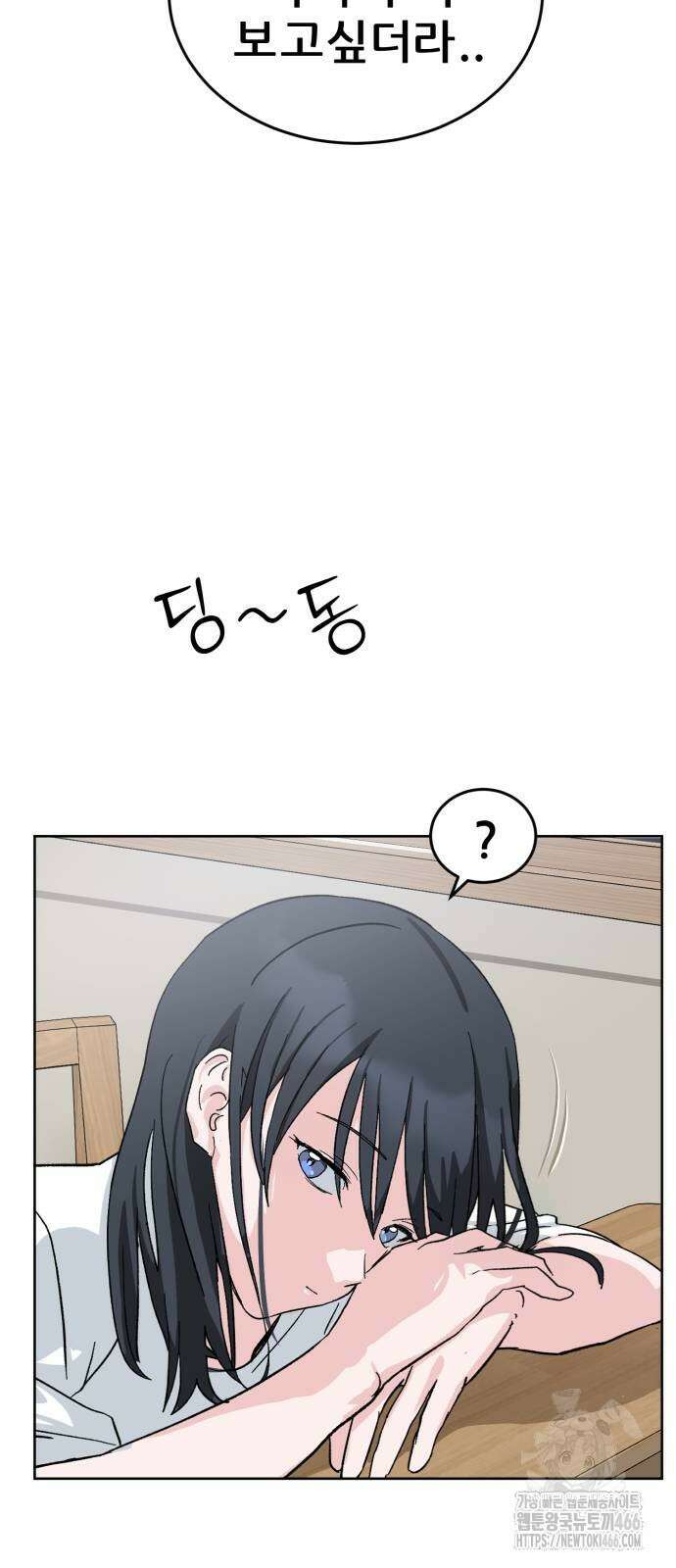 티키타카 10화 75