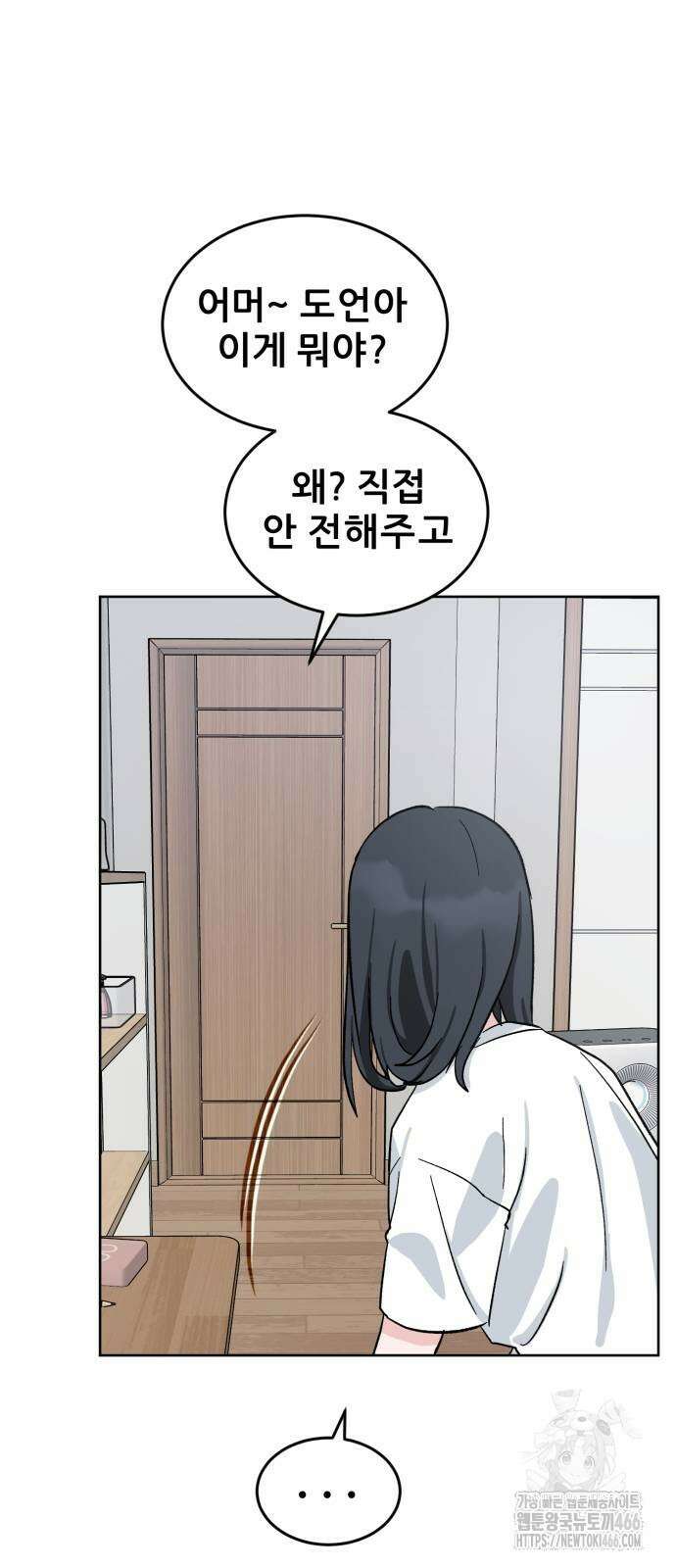 티키타카 10화 76