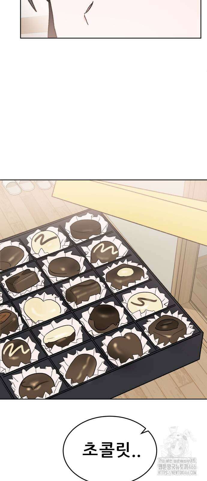 티키타카 10화 80