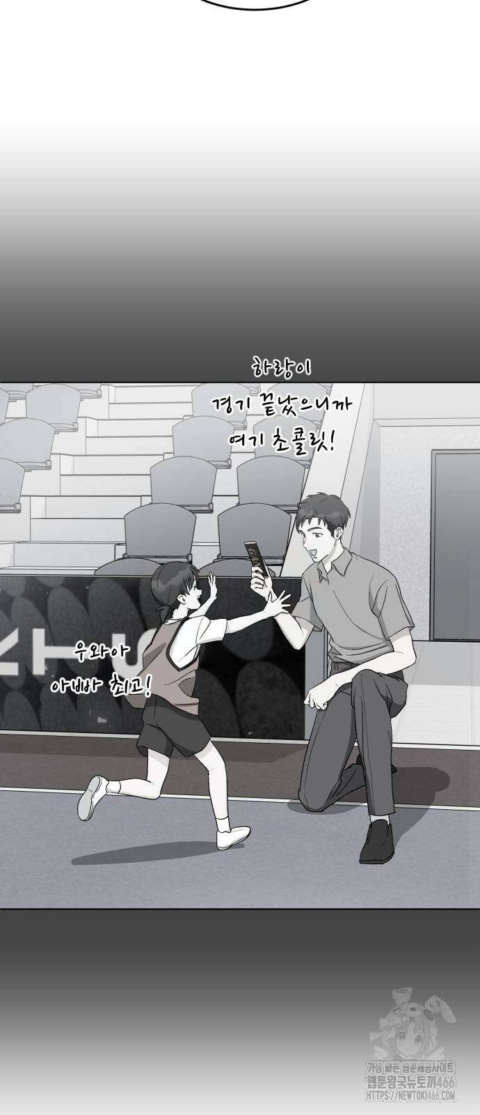 티키타카 10화 81