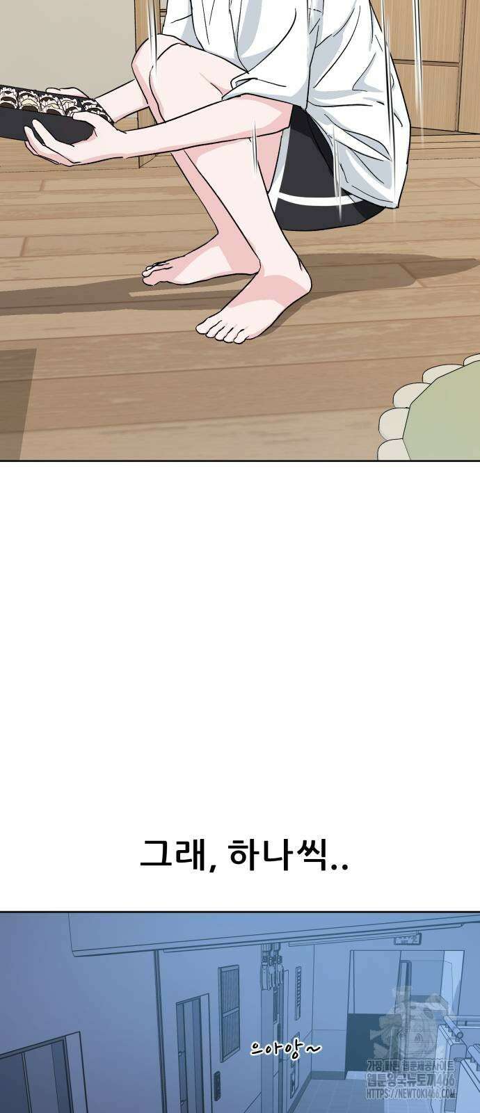 티키타카 10화 83