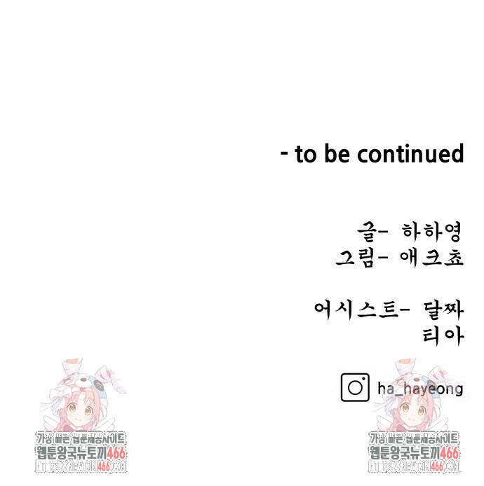 티키타카 10화 86