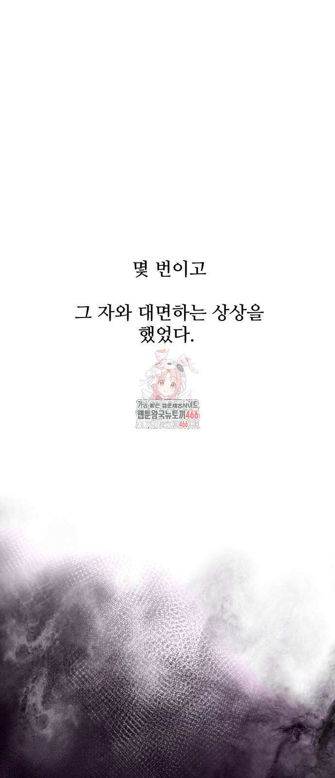 선녀외전 118화 1