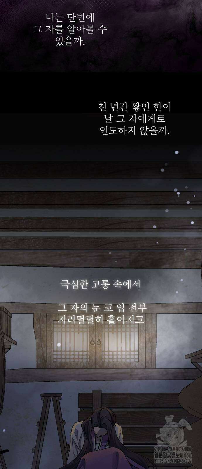선녀외전 118화 2