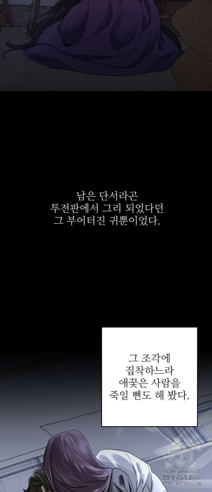 선녀외전 118화 3