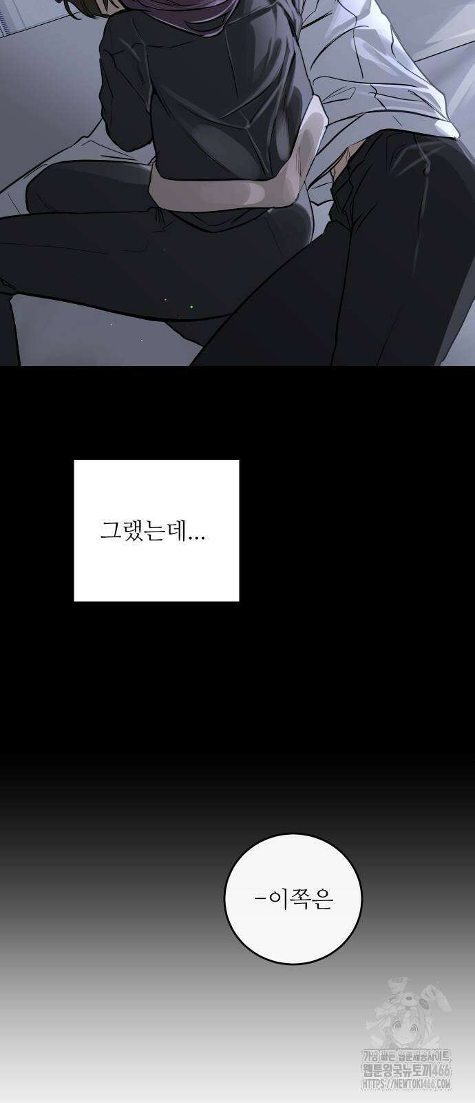 선녀외전 118화 4