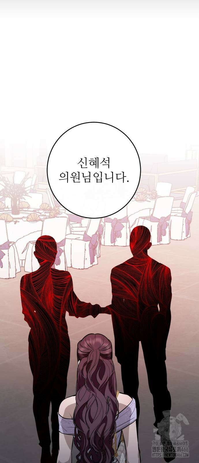선녀외전 118화 5