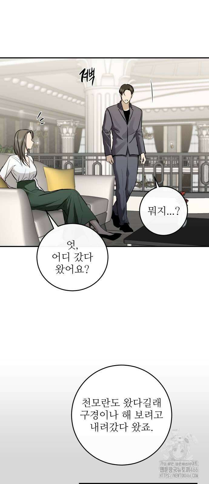 선녀외전 118화 9