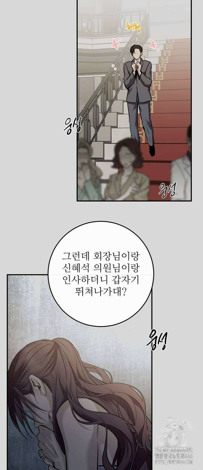 선녀외전 118화 10