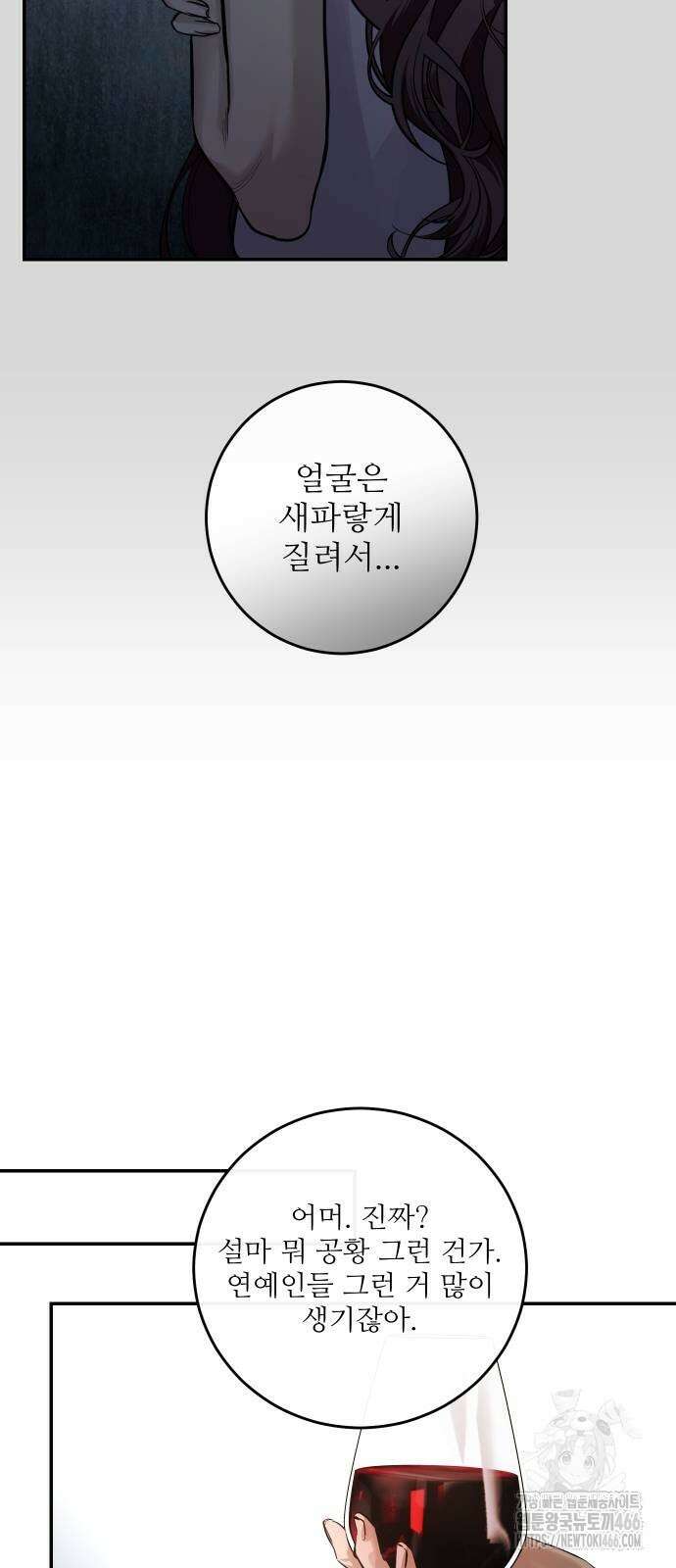선녀외전 118화 11