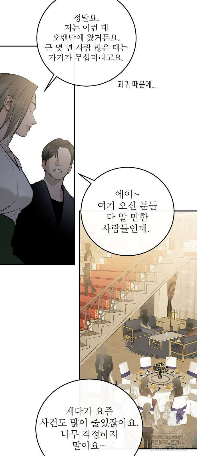 선녀외전 118화 14