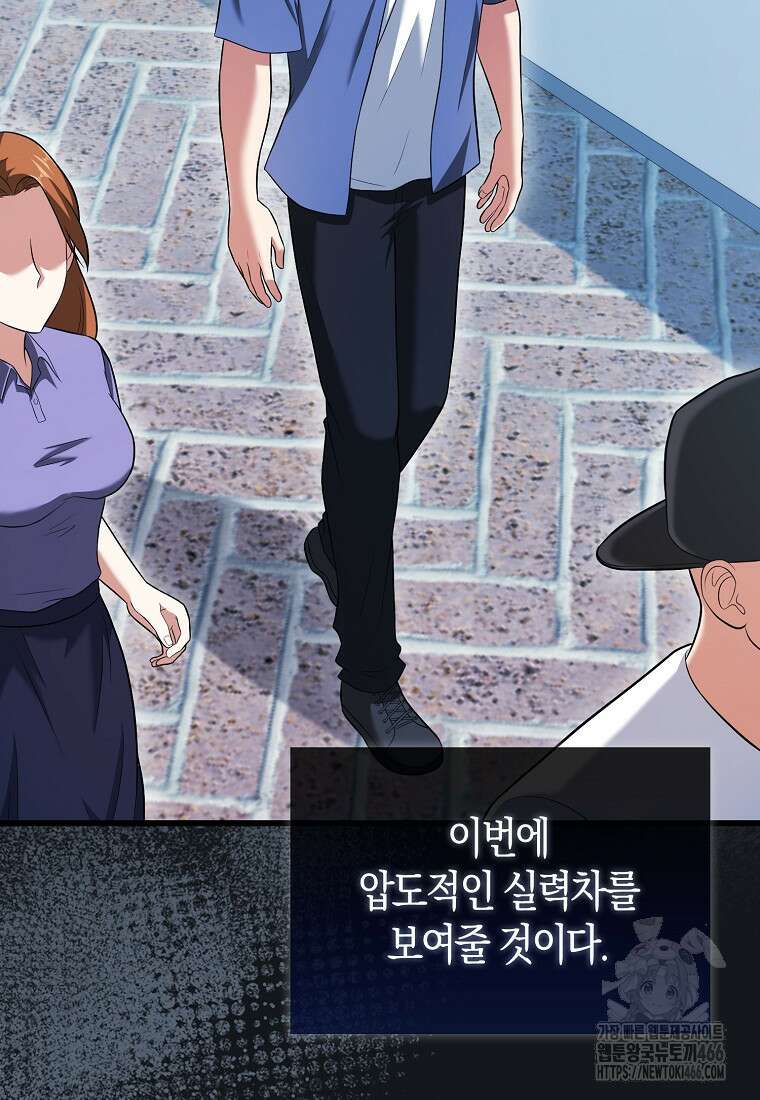 재능만렙 플레이어 56화 5