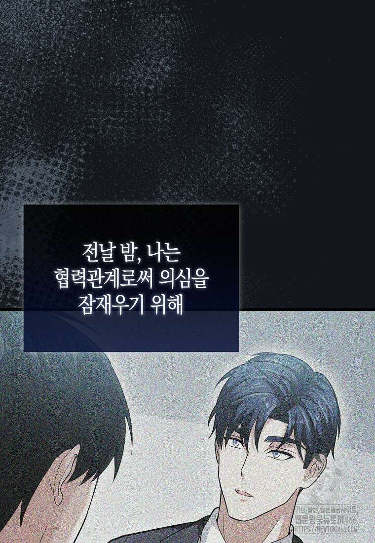재능만렙 플레이어 56화 6
