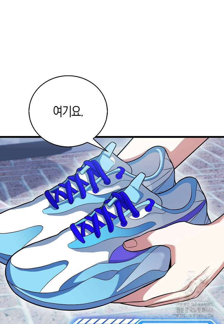 재능만렙 플레이어 56화 14