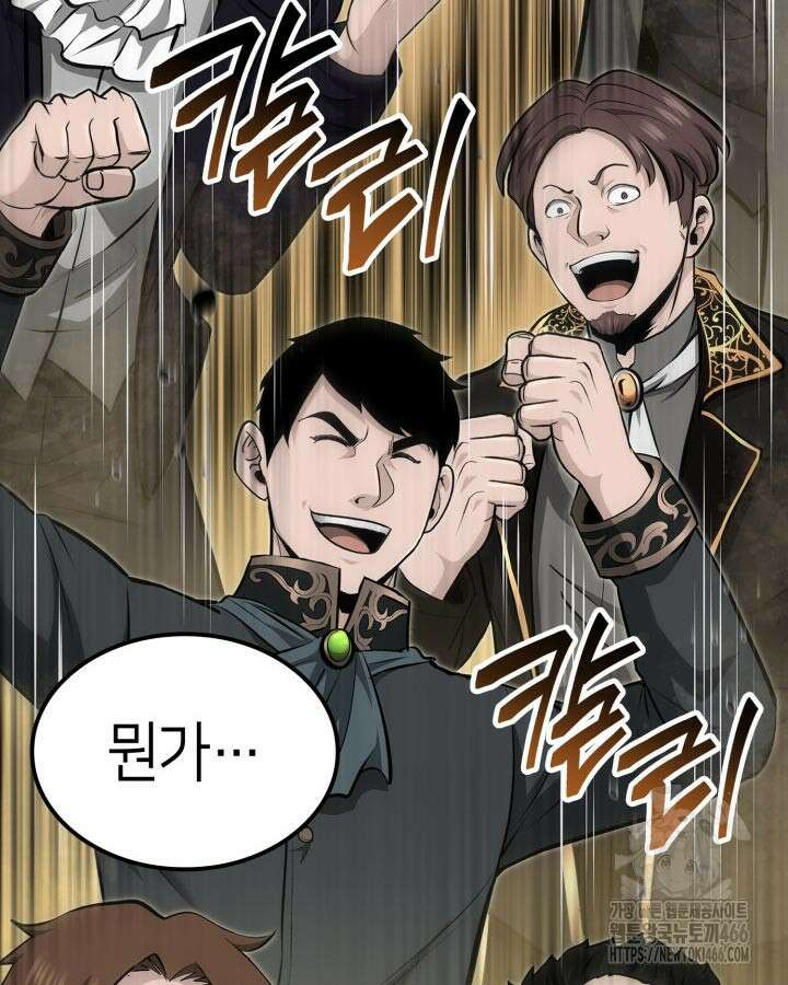 권투사 칼리 90화 4